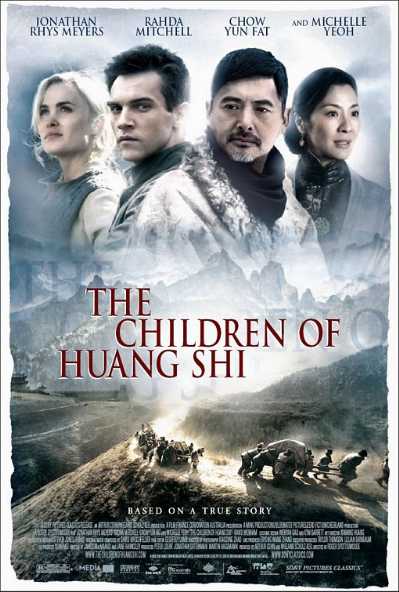 The Children Of Huang Shi