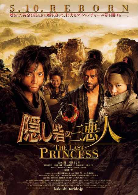 The Last Princess