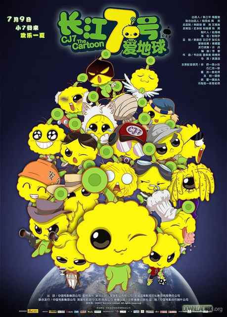 Cj7: The Cartoon