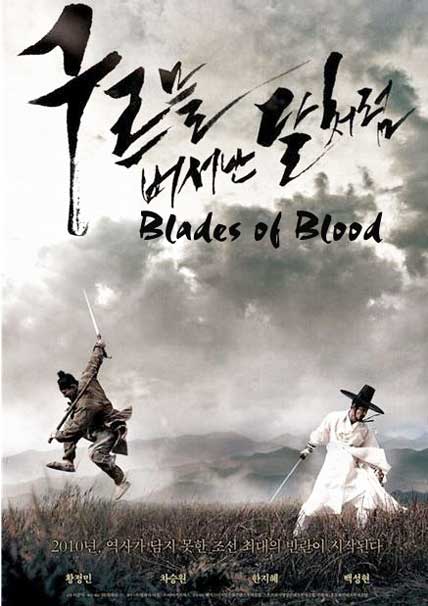 Blades Of Blood