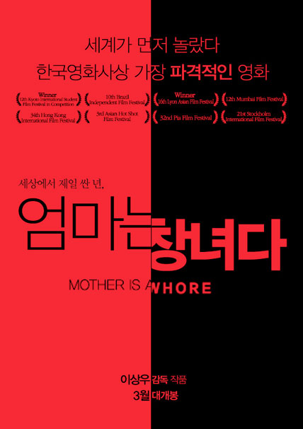 Mother Is A Whore