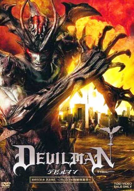 Devilman The Movie