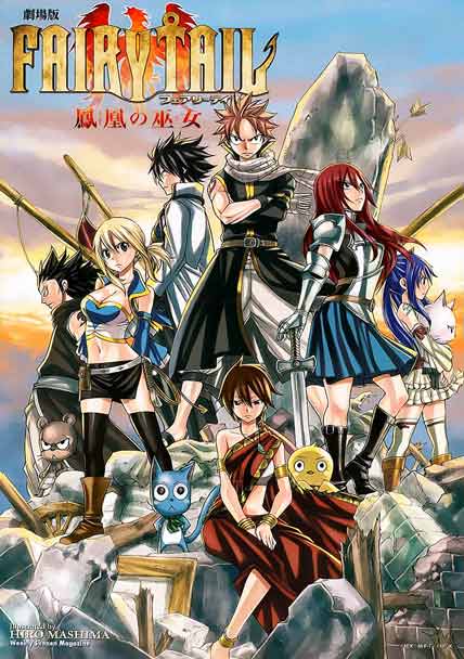 Fairy Tail The Movie Priestess Of The Phoenix