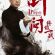   Ip Man Final Fight